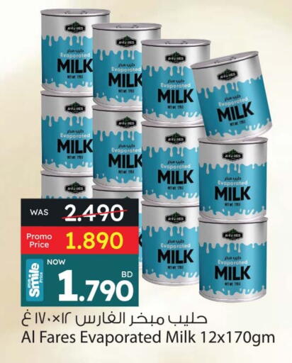 Evaporated Milk available at Ansar Gallery in Bahrain
