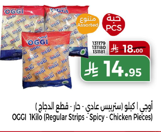 Chicken Strips available at Home Market in KSA, Saudi Arabia, Saudi - Mecca