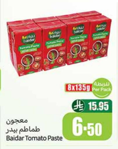 Tomato Paste available at Othaim Markets in KSA, Saudi Arabia, Saudi - Al Khobar