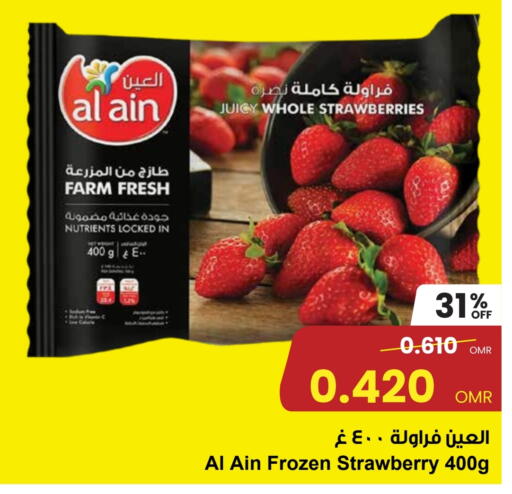 Strawberry available at مركز سلطان in عُمان - مسقط‎