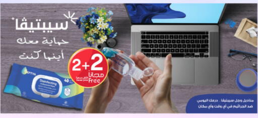 available at Al-Dawaa Pharmacy in KSA, Saudi Arabia, Saudi - Ar Rass