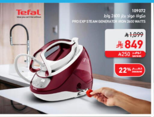 TEFAL Ironbox available at SACO in KSA, Saudi Arabia, Saudi - Sakaka