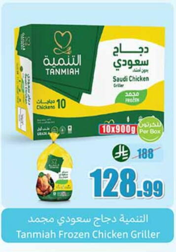 التنمية available at أسواق عبد الله العثيم in مملكة العربية السعودية, السعودية, سعودية - تبوك