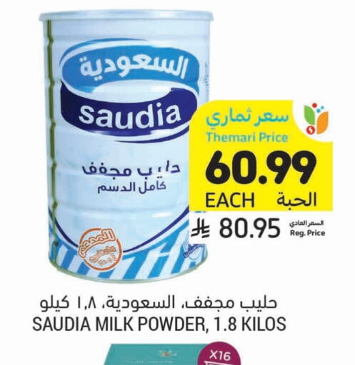 SAUDIA Milk Powder available at Tamimi Market in KSA, Saudi Arabia, Saudi - Tabuk