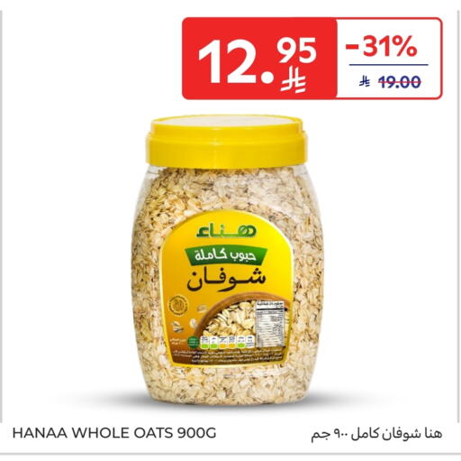 Oats available at Carrefour Market in KSA, Saudi Arabia, Saudi - Jeddah
