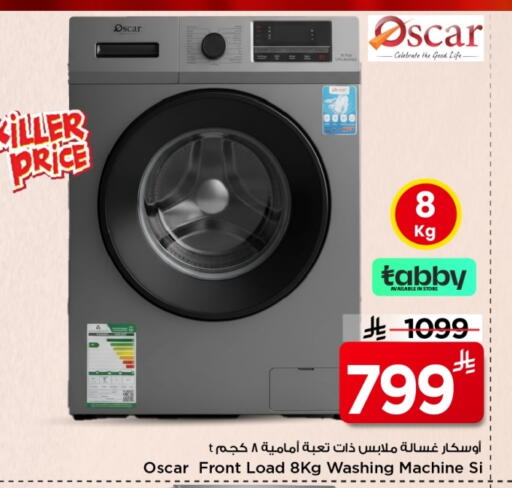 OSCAR Washing Machine available at Mark & Save in KSA, Saudi Arabia, Saudi - Al Khobar