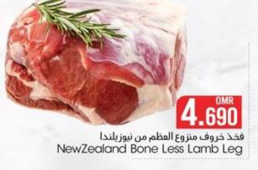 لحم الضأن / الغنم available at مارك & سايف in عُمان - مسقط‎