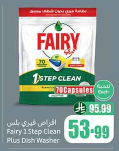 FAIRY available at Othaim Markets in KSA, Saudi Arabia, Saudi - Al-Kharj