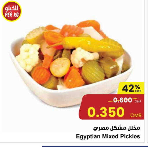 مخلل available at مركز سلطان in عُمان - مسقط‎