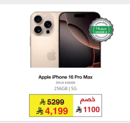 APPLE available at Jarir Bookstore in KSA, Saudi Arabia, Saudi - Tabuk