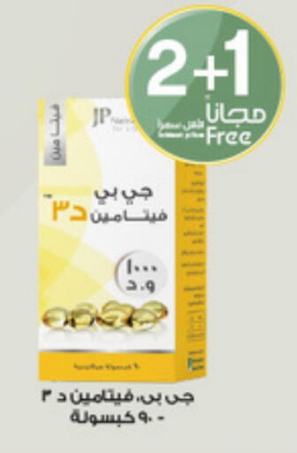 available at Al-Dawaa Pharmacy in KSA, Saudi Arabia, Saudi - Sakaka