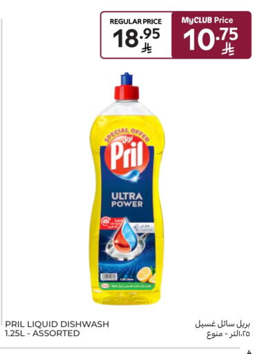 PRIL available at Carrefour Market in KSA, Saudi Arabia, Saudi - Jeddah