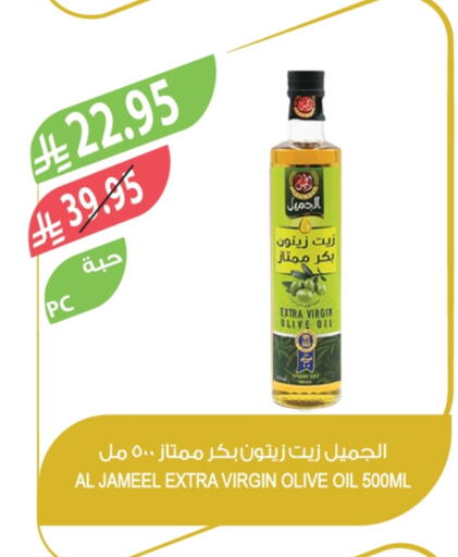 Virgin Olive Oil available at Farm  in KSA, Saudi Arabia, Saudi - Jeddah