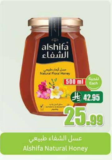 Honey available at Othaim Markets in KSA, Saudi Arabia, Saudi - Tabuk