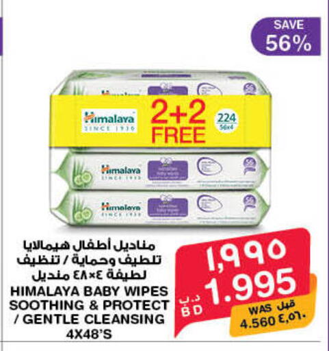 HIMALAYA available at MegaMart & Macro Mart  in Bahrain