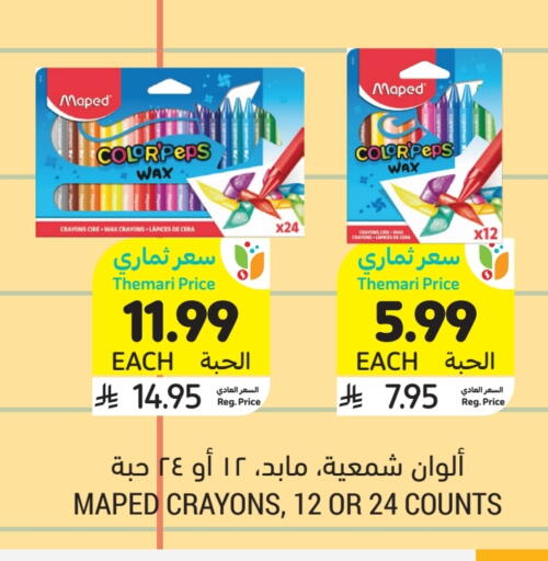 available at أسواق التميمي in مملكة العربية السعودية, السعودية, سعودية - تبوك