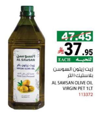 زيت الزيتون البكر available at هاوس كير in مملكة العربية السعودية, السعودية, سعودية - مكة المكرمة