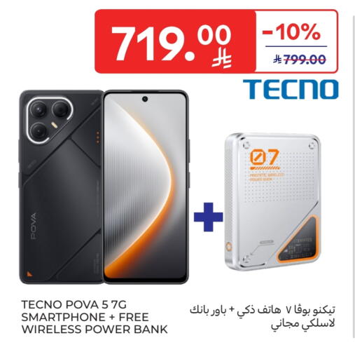 TECNO available at Carrefour in KSA, Saudi Arabia, Saudi - Al Khobar
