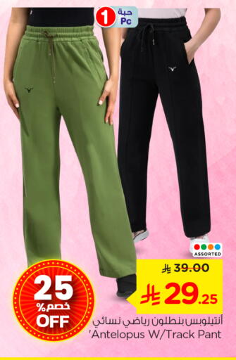 available at نستو in مملكة العربية السعودية, السعودية, سعودية - الرياض