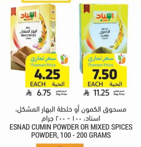 Spices available at Tamimi Market in KSA, Saudi Arabia, Saudi - Al Khobar