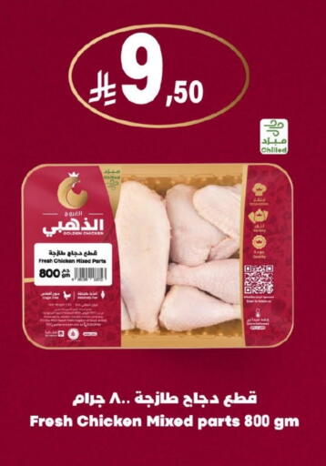 available at Carrefour in KSA, Saudi Arabia, Saudi - Sakaka
