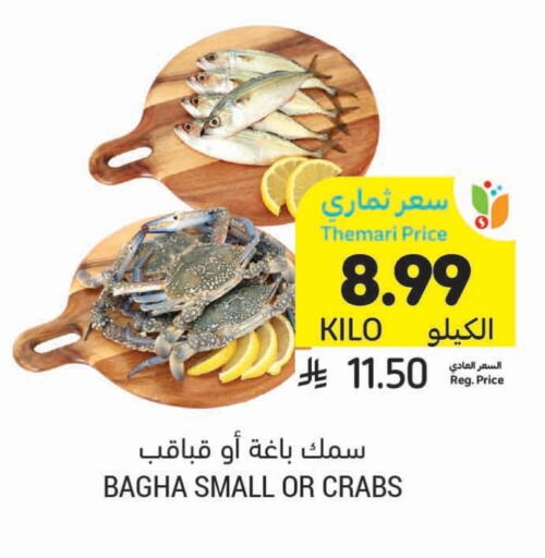 available at Tamimi Market in KSA, Saudi Arabia, Saudi - Tabuk