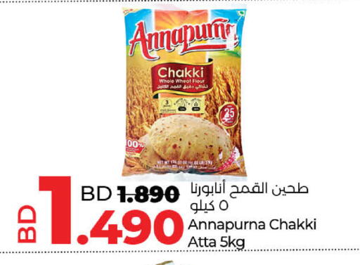 Wheat Flour available at LuLu Hypermarket in Bahrain