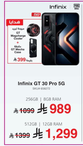 INFINIX available at Jarir Bookstore in KSA, Saudi Arabia, Saudi - Tabuk