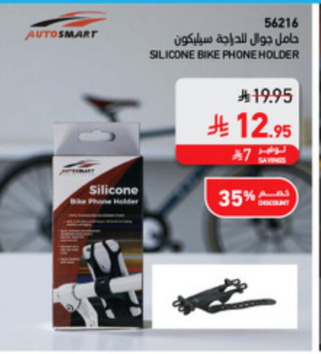 available at SACO in KSA, Saudi Arabia, Saudi - Tabuk