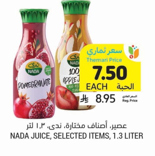 NADA available at Tamimi Market in KSA, Saudi Arabia, Saudi - Al Khobar
