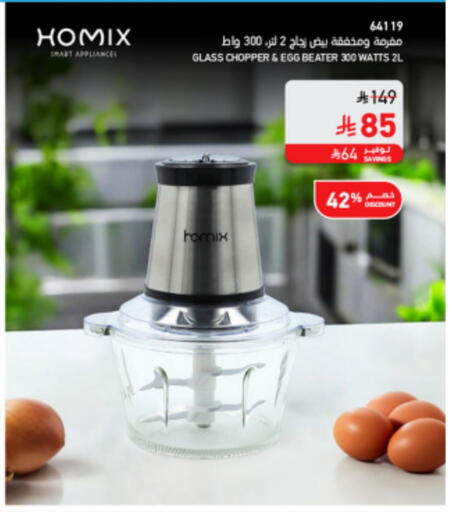 مفرمة available at ساكو in مملكة العربية السعودية, السعودية, سعودية - تبوك