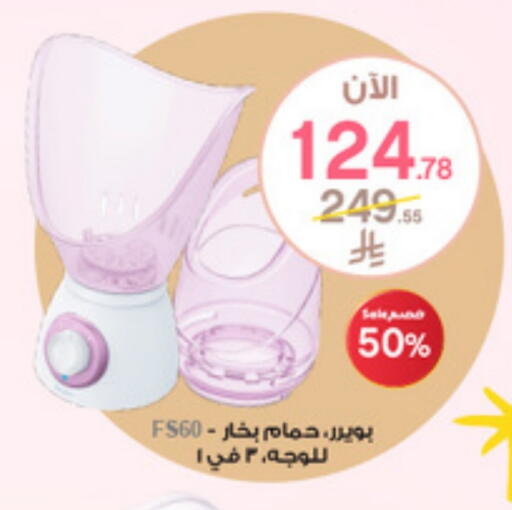 available at Al-Dawaa Pharmacy in KSA, Saudi Arabia, Saudi - Sakaka