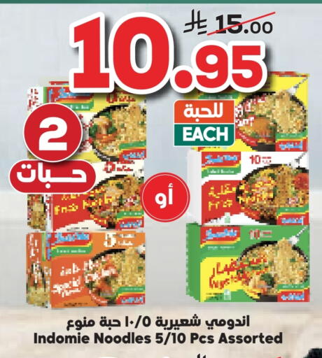 INDOMIE Noodles available at Dukan in KSA, Saudi Arabia, Saudi - Jeddah
