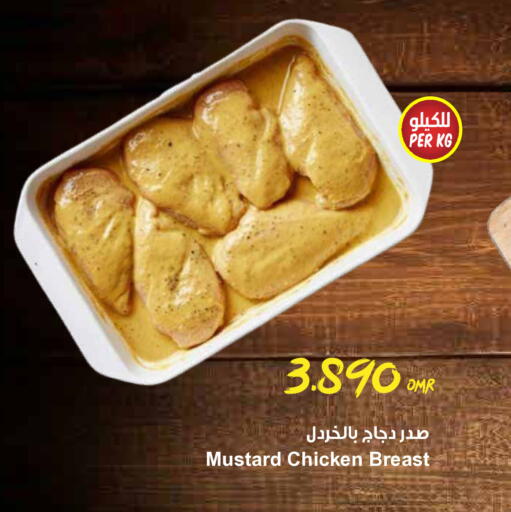 صدور دجاج available at مركز سلطان in عُمان - مسقط‎