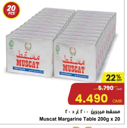 available at Sultan Center  in Oman - Muscat
