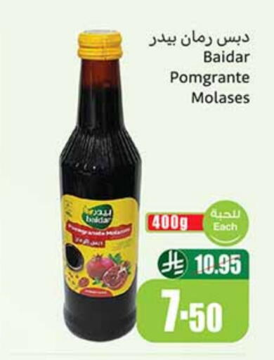 available at Othaim Markets in KSA, Saudi Arabia, Saudi - Al Khobar