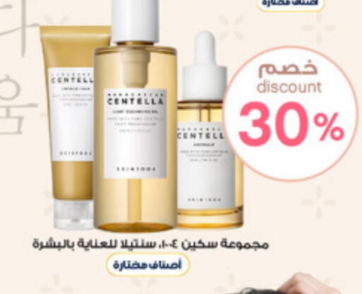 available at Al-Dawaa Pharmacy in KSA, Saudi Arabia, Saudi - Buraidah