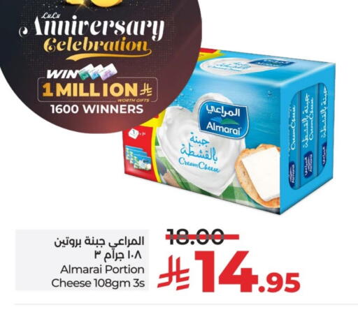 ALMARAI Cream Cheese available at LULU Hypermarket in KSA, Saudi Arabia, Saudi - Jeddah