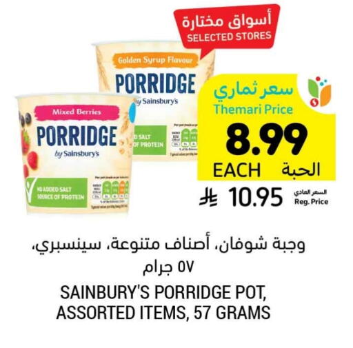 Oats available at Tamimi Market in KSA, Saudi Arabia, Saudi - Tabuk