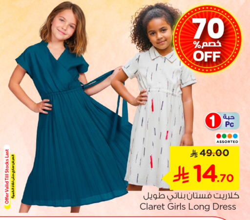 available at نستو in مملكة العربية السعودية, السعودية, سعودية - بريدة