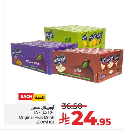 available at LULU Hypermarket in KSA, Saudi Arabia, Saudi - Tabuk