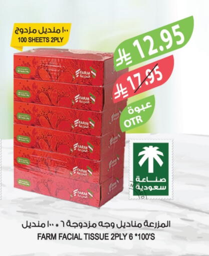 available at Farm  in KSA, Saudi Arabia, Saudi - Al-Kharj