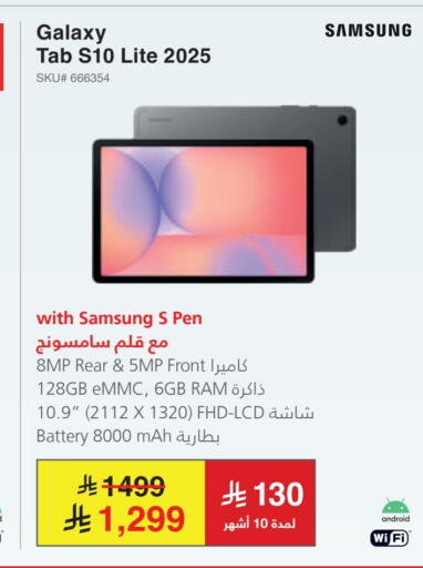 سامسونج available at مكتبة جرير in مملكة العربية السعودية, السعودية, سعودية - الجبيل‎