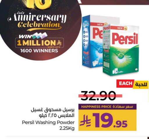 PERSIL Detergent available at LULU Hypermarket in KSA, Saudi Arabia, Saudi - Tabuk
