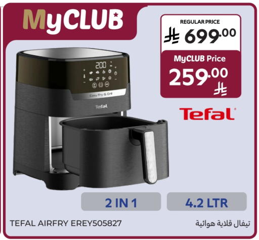 TEFAL Air Fryer available at Carrefour in KSA, Saudi Arabia, Saudi - Jeddah