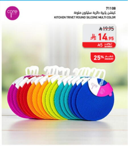 available at ساكو in مملكة العربية السعودية, السعودية, سعودية - المدينة المنورة