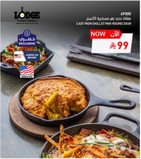 available at SACO in KSA, Saudi Arabia, Saudi - Sakaka