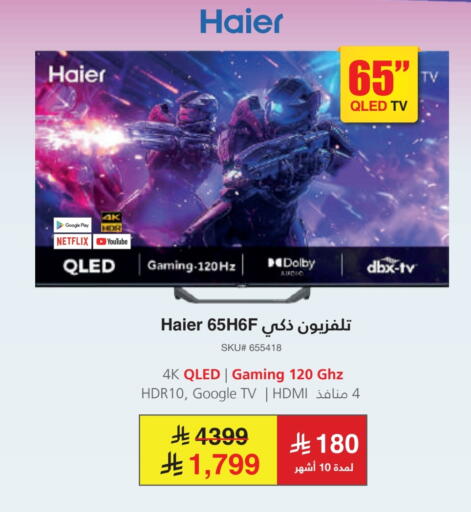 HAIER QLED TV available at Jarir Bookstore in KSA, Saudi Arabia, Saudi - Buraidah
