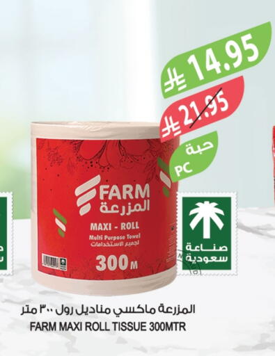 available at Farm  in KSA, Saudi Arabia, Saudi - Al-Kharj