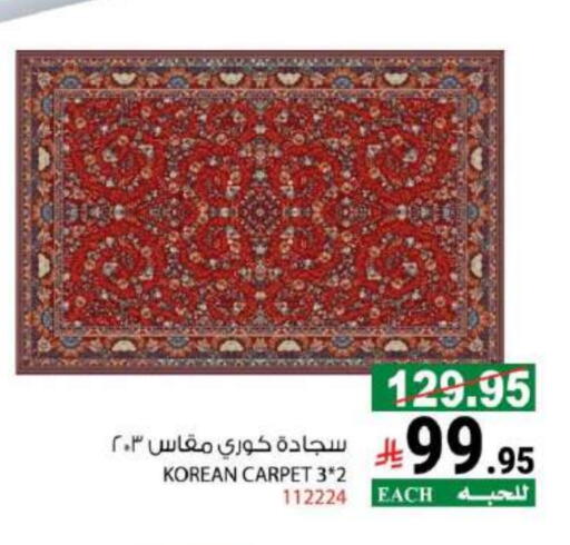 available at هاوس كير in مملكة العربية السعودية, السعودية, سعودية - مكة المكرمة